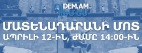 «Դ!ԵՄ ԵՄ». հավաք Մատենադարանի մոտ